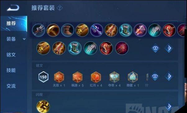 小明铭文与出装攻略大揭秘（无敌小明的铭文搭配和装备选择，让你无往不利！）