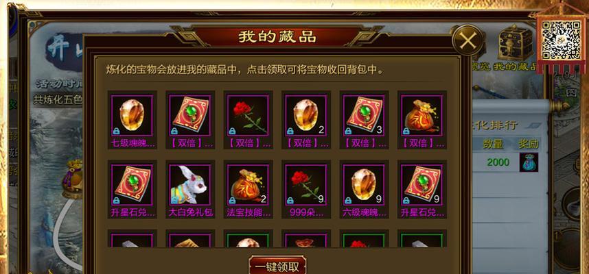手游坐骑升阶攻略（升阶攻略，助你驰骋战场）