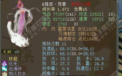 大话西游2回血鬼出装攻略（打造无敌回血鬼！装备、技能及加点一网打尽）