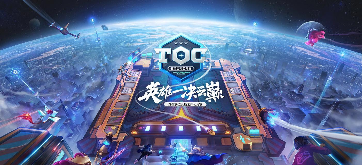 云顶之弈（一网打尽S级装备，让你稳坐云顶宝座）