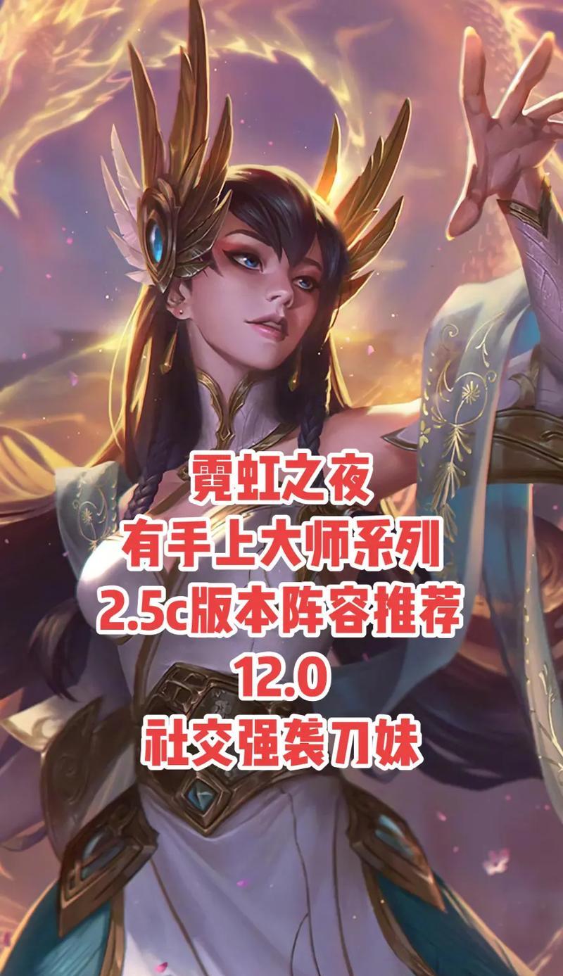 《霓虹之夜出装大全——打造炫酷时尚的完美造型》（探索霓虹风格的必备单品与搭配技巧）