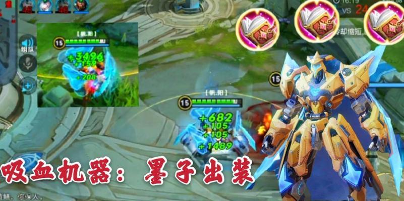 墨子小盾辅助出装攻略（打造无敌护盾，为墨子保驾护航）