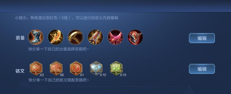 边路梦琪铭文和出装攻略（发掘边路梦琪的潜力，打造无敌装备）