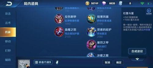 诸葛打盘古出装攻略最新（一站式指南，助你在王者峡谷中无往而不胜）