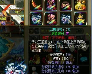 问道端游木系出装攻略（玩转新版本，如何选择合适的木系出装？）