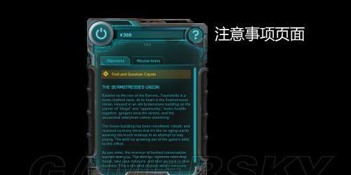 暗影狂奔归来攻略（带你一起挑战暗影狂奔最新版本，解锁隐藏任务，获取丰厚奖励！）