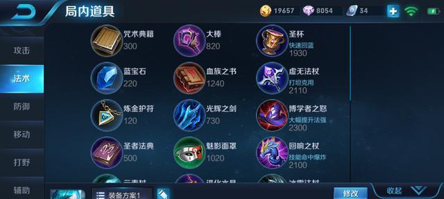 王昭君攻略（打造最强王昭君，铭文装备不能错过）