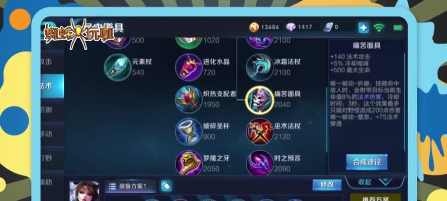《王者8.11版本，貂蝉出装攻略！》（超强爆发！高机动！掌控战局的必备英雄！）