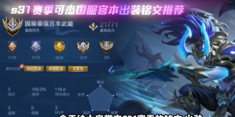 《以末世宫本铭文出装顺序攻略》（细说宫本铭文出装顺序，带你制霸战场！）
