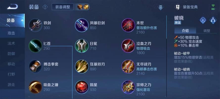 《王者荣耀-后羿装备铭文攻略》（精准射手的必备指南，玩转后羿装备铭文！）