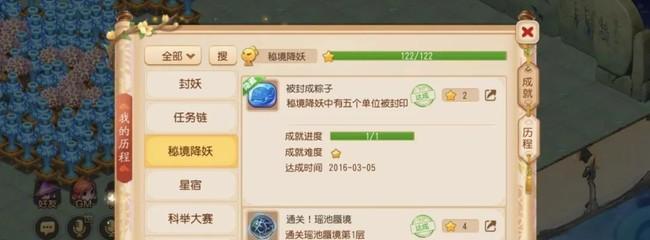 梦幻快速刷成就攻略（解锁游戏成就，快人一步，玩转梦幻世界！）