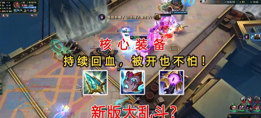 《大乱斗真实玩家出装攻略》（探秘真实玩家的出装心得，提升你的游戏技巧！）