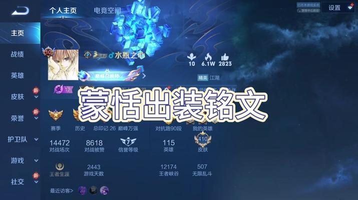 蒙田出装攻略（以“蒙田”为核心，助你在战场上无往不利）