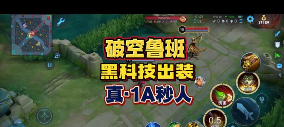 鲁班攻略（以鲁班攻略鲁班出装的必备指南）