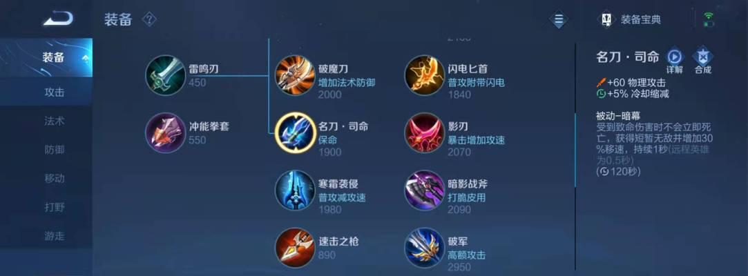 《荒漠屠夫手游打野出装攻略》（荒漠屠夫出装、技巧、路径等全面解析！）