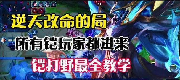 解析打野凯皇出装思路攻略（挑战极限输出！凯皇出装思路攻略揭秘）