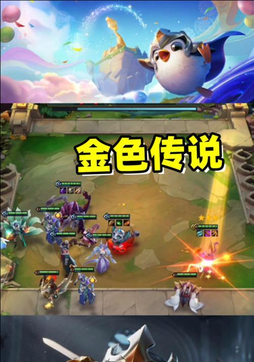《以金铲铲之战小丑出装攻略，成为击败敌人的绝对王者！》（选择适合的装备，战无不胜！）