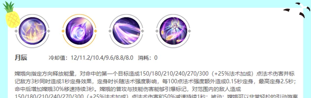 嫦娥对抗赛出装思路攻略（解密嫦娥对抗赛最佳出装策略）