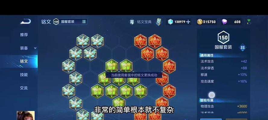 反野鳄鱼出装铭文攻略（揭秘最强打野阵容，助你稳定登顶）