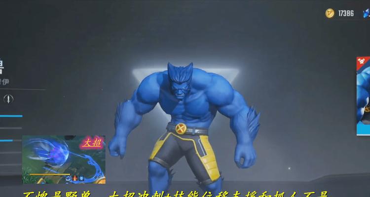 漫威后期出装攻略大全（带你掌握漫威英雄的强化装备选择，玩转战斗）