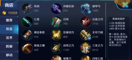 2020王者荣耀出装攻略（掌握最强装备，征战王者之巅！）