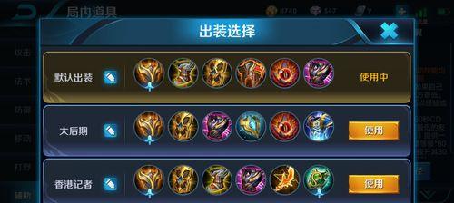 奇怪王者出装攻略大全（突破传统，玩转奇特装备，你敢试试吗？）