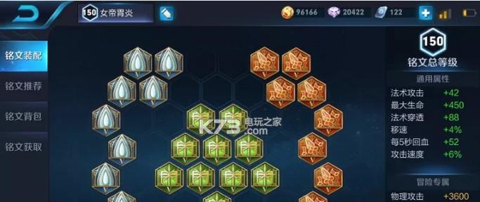 王者虚无铭文出装攻略大全（全面了解虚无铭文及最佳出装搭配方案）