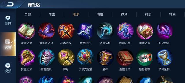 《王者荣耀法师亚瑟出装攻略》（打造无敌输出，玩转王者峡谷）