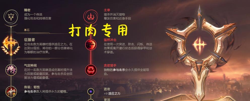 凯隐出装攻略（掌握关键装备和技能顺序，助你成为凯隐之王）