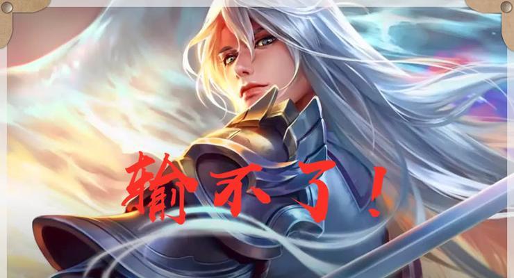 李白法球出装攻略（超越极限，舞动天际！）