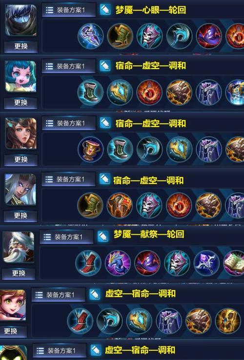 王者荣耀（最新版本虚无铭文配置及使用技巧）