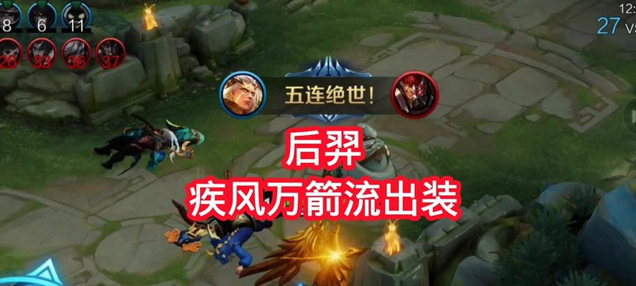 《王者荣耀-后羿出装铭文攻略大全》（后羿输出利器，掌握出装铭文攻略，助你登顶王者！）