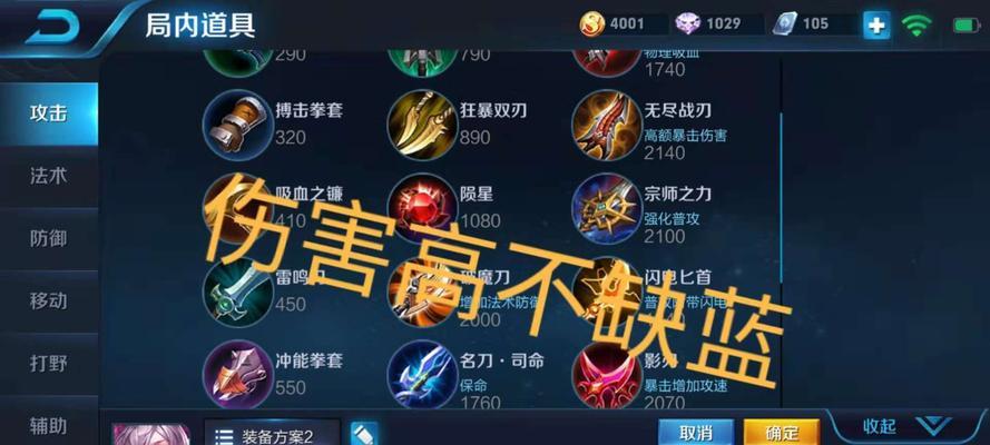 奇怪王者出装攻略最新版，惊喜连连（突破常规！奇怪出装让你成为无敌王者）