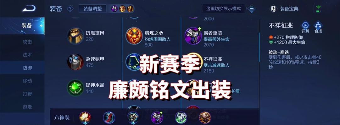 全面攻略（射手英雄装备选择、技能加点、打法心得一网打尽）