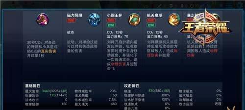 王者荣耀张良法师出装攻略（一招制敌，智谋无敌！）