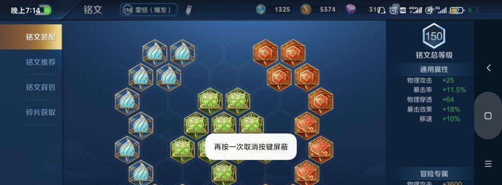 将领蒙田出装攻略（掌握蒙田英雄的关键，打造无敌装备搭配）