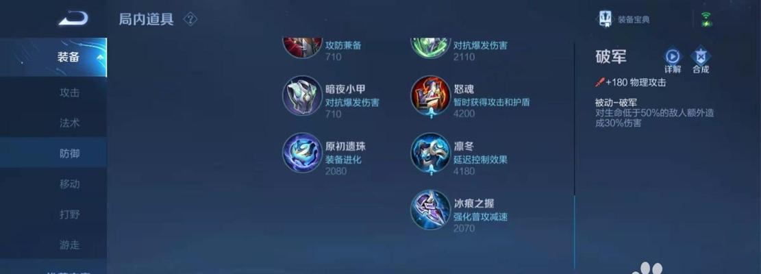 面具流亚瑟攻略出装（亚瑟出装详解，打造不倒的战神！）