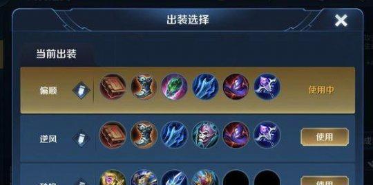 机械之心出装攻略最新版（以机械之心出装攻略为指导，轻松提升战斗力！）
