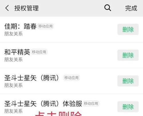 王者荣耀qq登录过的头像怎么删除,轻松管理你的头像记录