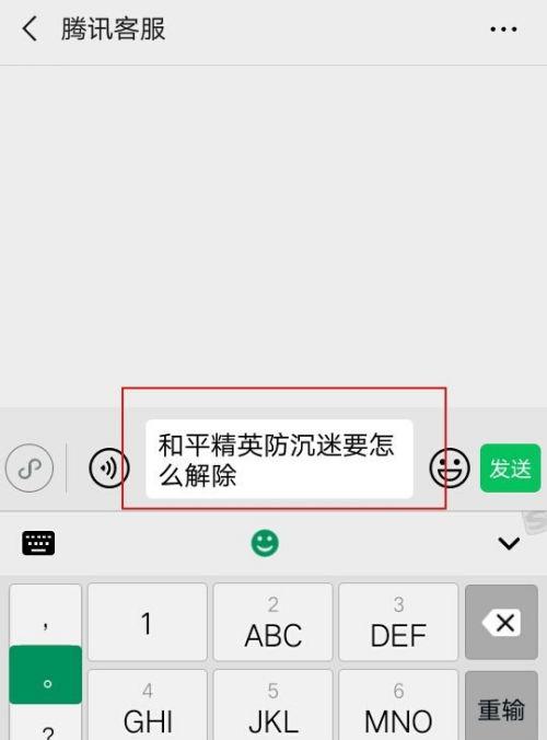 和平精英微信区拼团怎么取消,和平精英微信区拼团取消指南