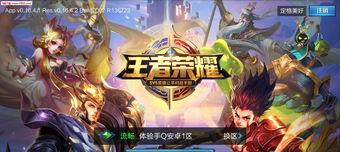 王者荣耀这游戏还能玩吗,持续火爆，探索游戏魅力与挑战