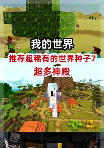 我的世界怎么看种子,揭秘生成世界的秘密