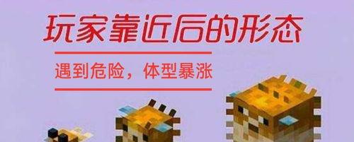 我的世界河豚有什么用,神秘生物的多重用途解析