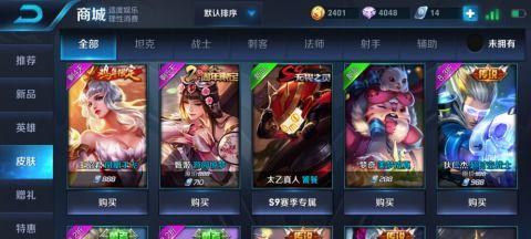 王者荣耀怎么赠送皮肤,轻松与好友共享游戏乐趣