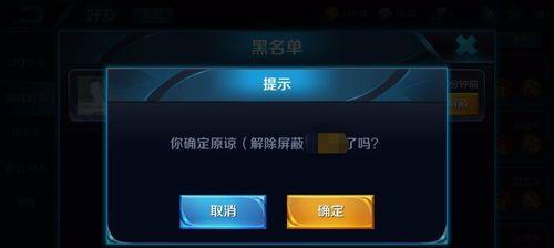 王者荣耀怎么拉黑,轻松掌握拉黑技巧，远离不愉快游戏体验