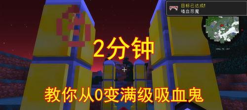 我的世界吸血鬼怎么升级,从新手到顶级吸血鬼的进阶之路