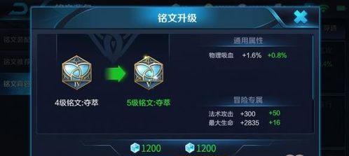 王者荣耀怎么升级铭文,轻松提升英雄战斗力