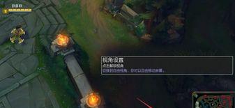 英雄联盟怎么锁定视角,掌握战场视野的必备技能