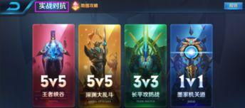 王者荣耀怎么升级快,高效提升等级的秘诀解析
