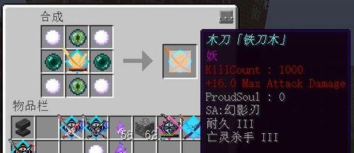 我的世界怎么打造拔刀剑,打造拔刀剑的全方位攻略
